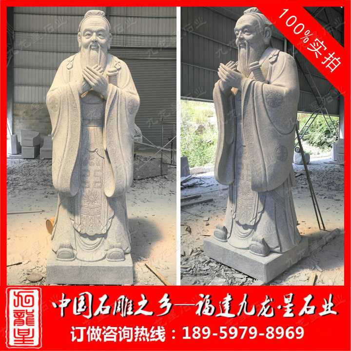 廣西桂平大灣鎮第一初級中學石雕孔子案例