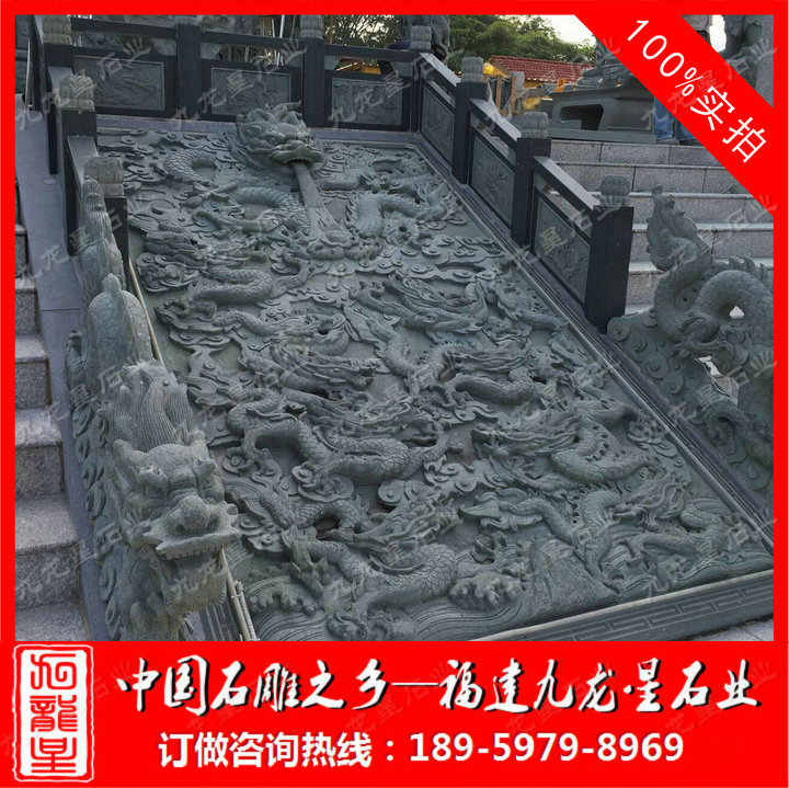 九龍地雕2