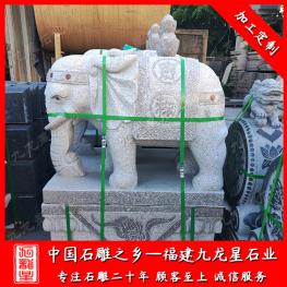 石雕大象擺放門口 酒店門口石雕大象價格 動物神獸擺件