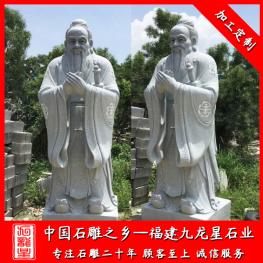 制作石雕孔子廠家 批發校園孔子石雕像 孔子石雕定制