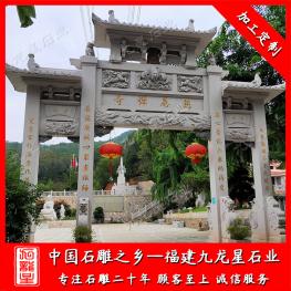 寺院三門石牌坊廠家批發 石雕牌坊直徑12米